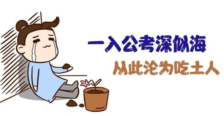 2021年公务员考试培训多少钱？