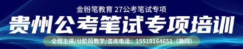 贵阳教师面试专项班
